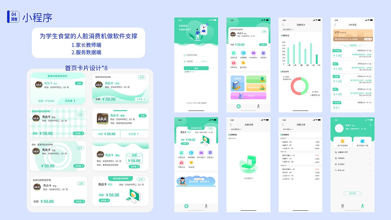 作品集（图ZMjYxMzAzMTMy） - APP界面 - 站酷设计师小空空ki原创素材 - 站酷ZCOOL