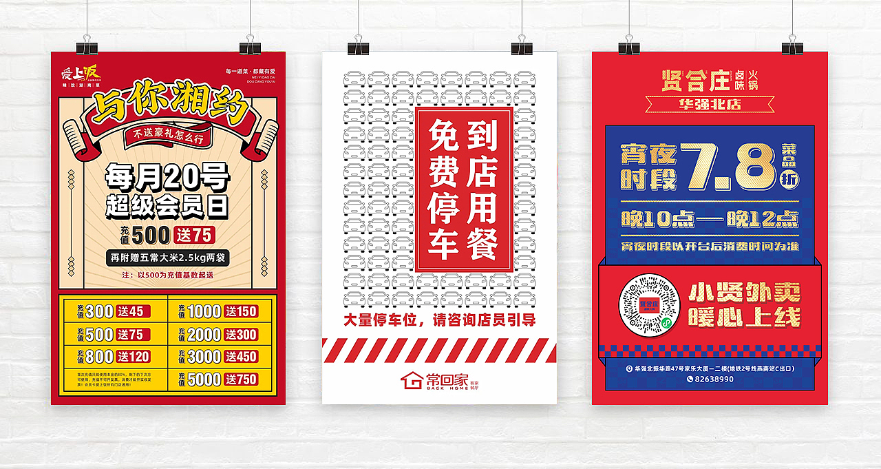 餐饮海报（图ZMjYxNzQ0NDE2） - 海报 - 站酷设计师一只大大大大头原创素材 - 站酷ZCOOL