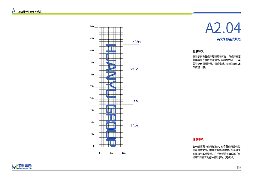 环宇集团-VI（图ZMjcxMzU2NzY4） - 品牌 - 站酷设计师西门阿财原创素材 - 站酷ZCOOL