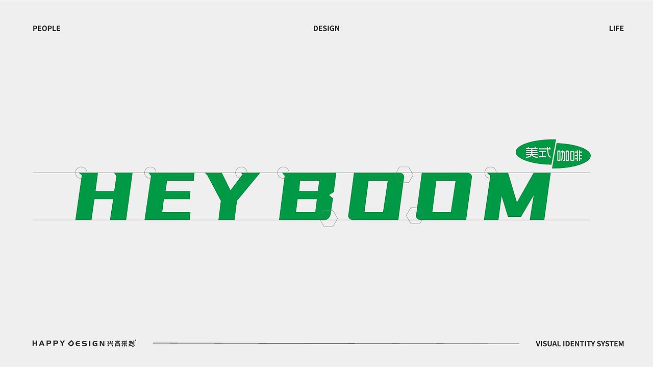 品牌设计丨黑弹 HEY BOOM