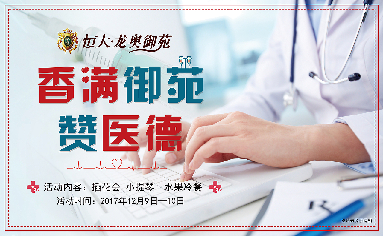 周末暖场活动背景板（图ZOTk1MTg4NjA=） - 其他平面 - 站酷设计师村里一只猴原创素材 - 站酷ZCOOL