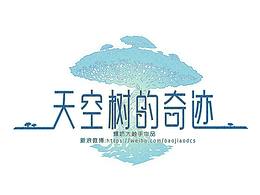 【课程视频】03 天空树的奇迹 图形细化03