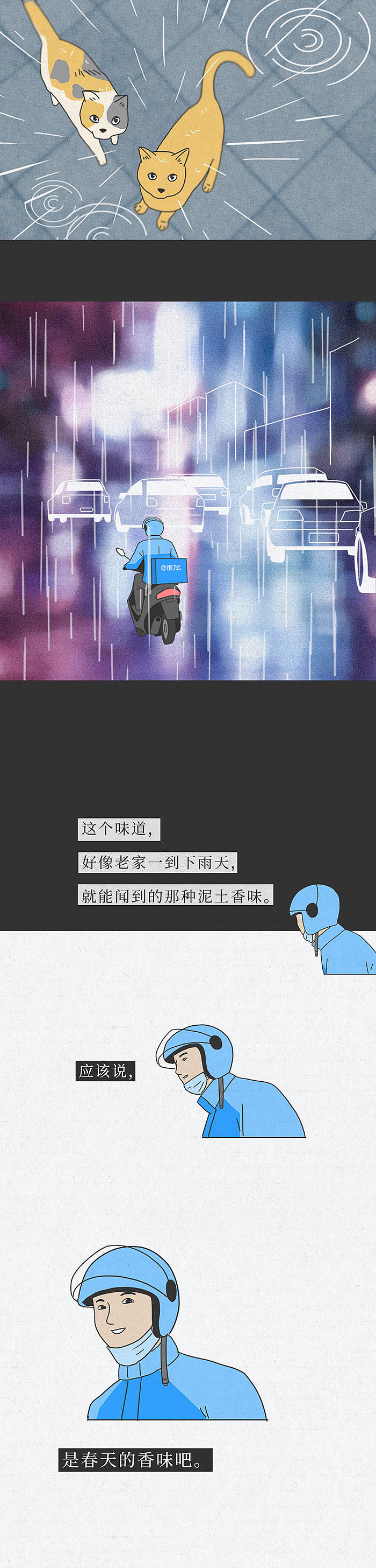 被拦在小区口的外卖小哥,知道空城所有秘密