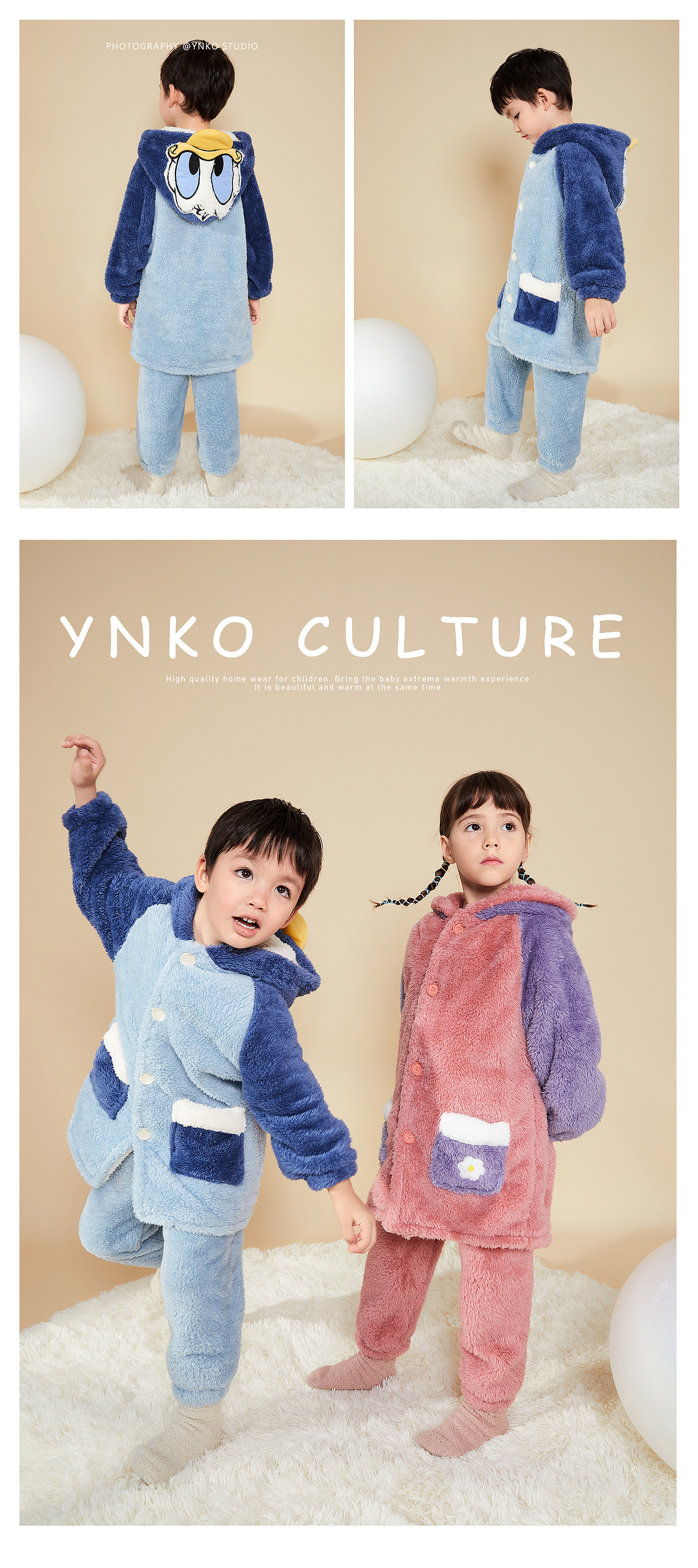 YNKO CULTURE x YIBANGKU 儿童家居服拍摄