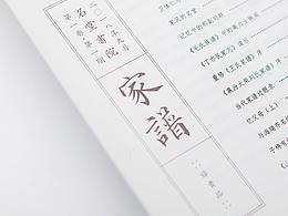 书籍版式