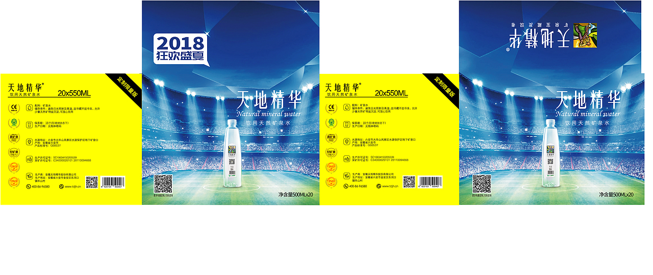 世界杯定制款纸箱