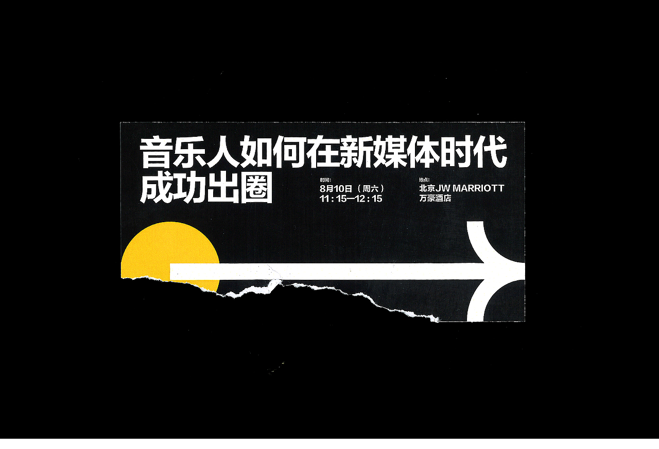 腾讯音乐人·月亮沙龙第七期（图ZMTg0MTQ1MDQ4） - 品牌 - 站酷设计师VCDlab原创素材 - 站酷ZCOOL