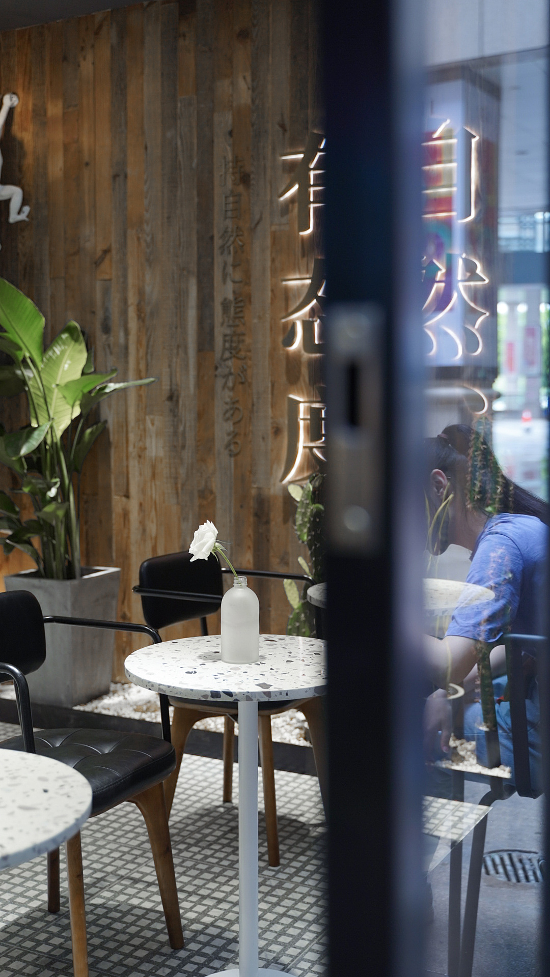 叶子与茶——湖州黑金店