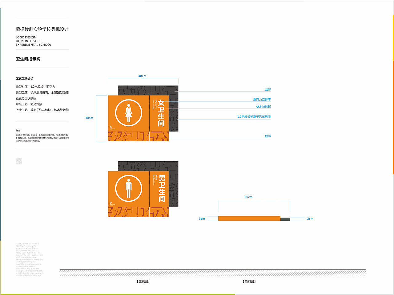 导视系统设计收费标准|导视系统设计手册|找导视设计