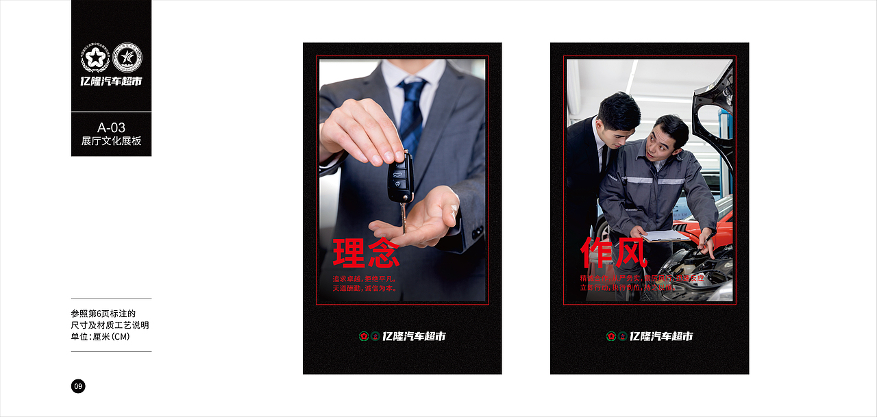 汽车超市丨VI导视设计