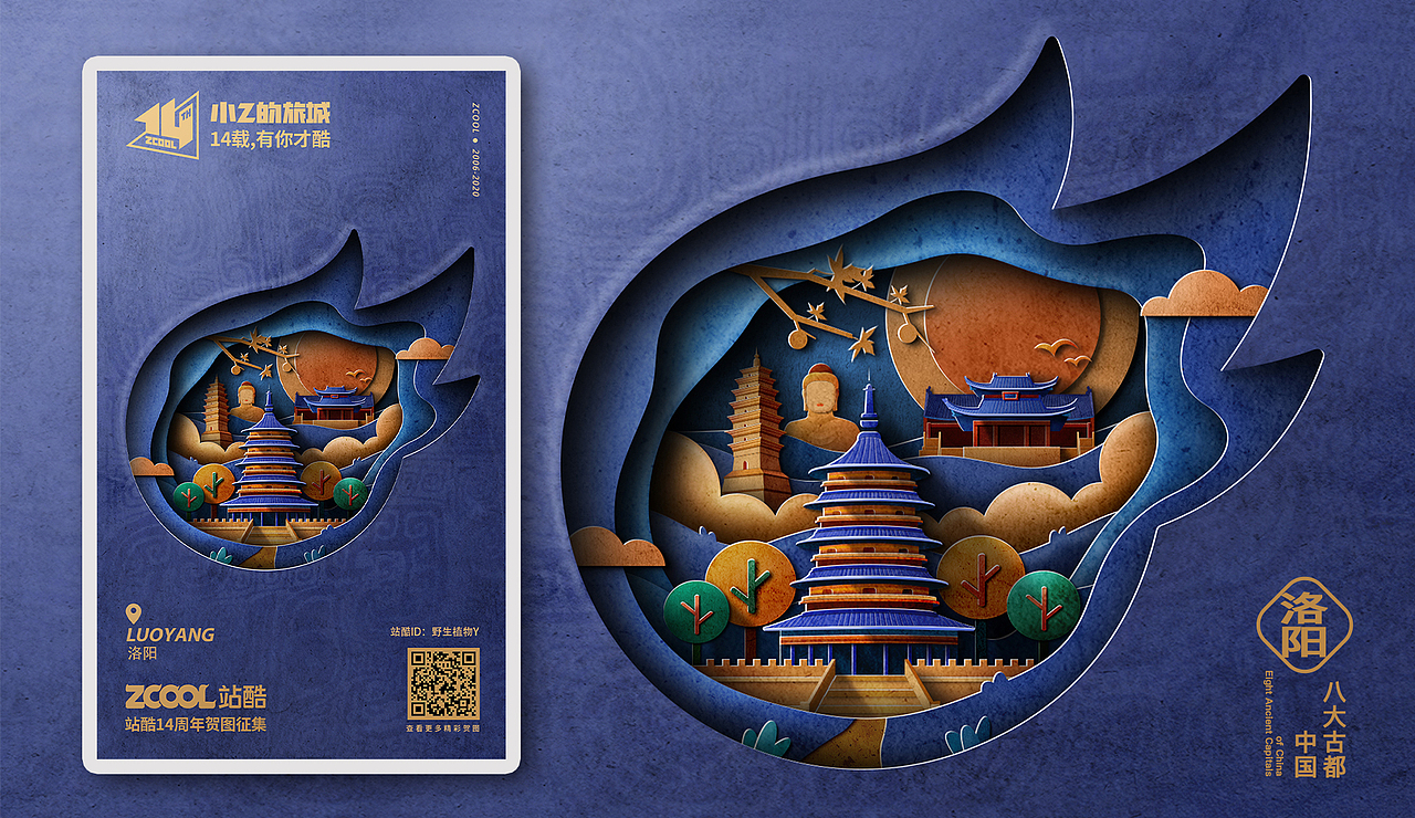 野生植物-八大古都系列2