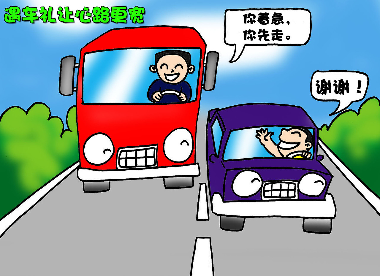 陕交运5.27征文参赛获奖作品（图ZMTU3OTI1OTI=） - 中/长篇漫画 - 站酷设计师mask_maniac原创素材 - 站酷ZCOOL