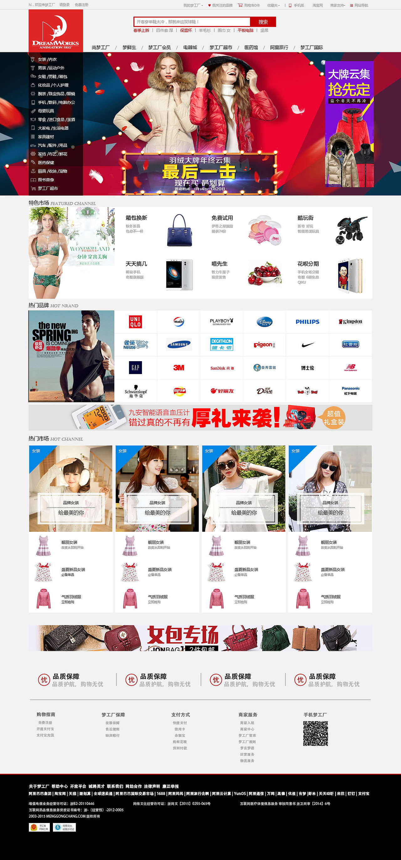 临摹的几个网页（图ZNDQ5MTYzMDQ=） - 电商 - 站酷设计师葵莓原创素材 - 站酷ZCOOL