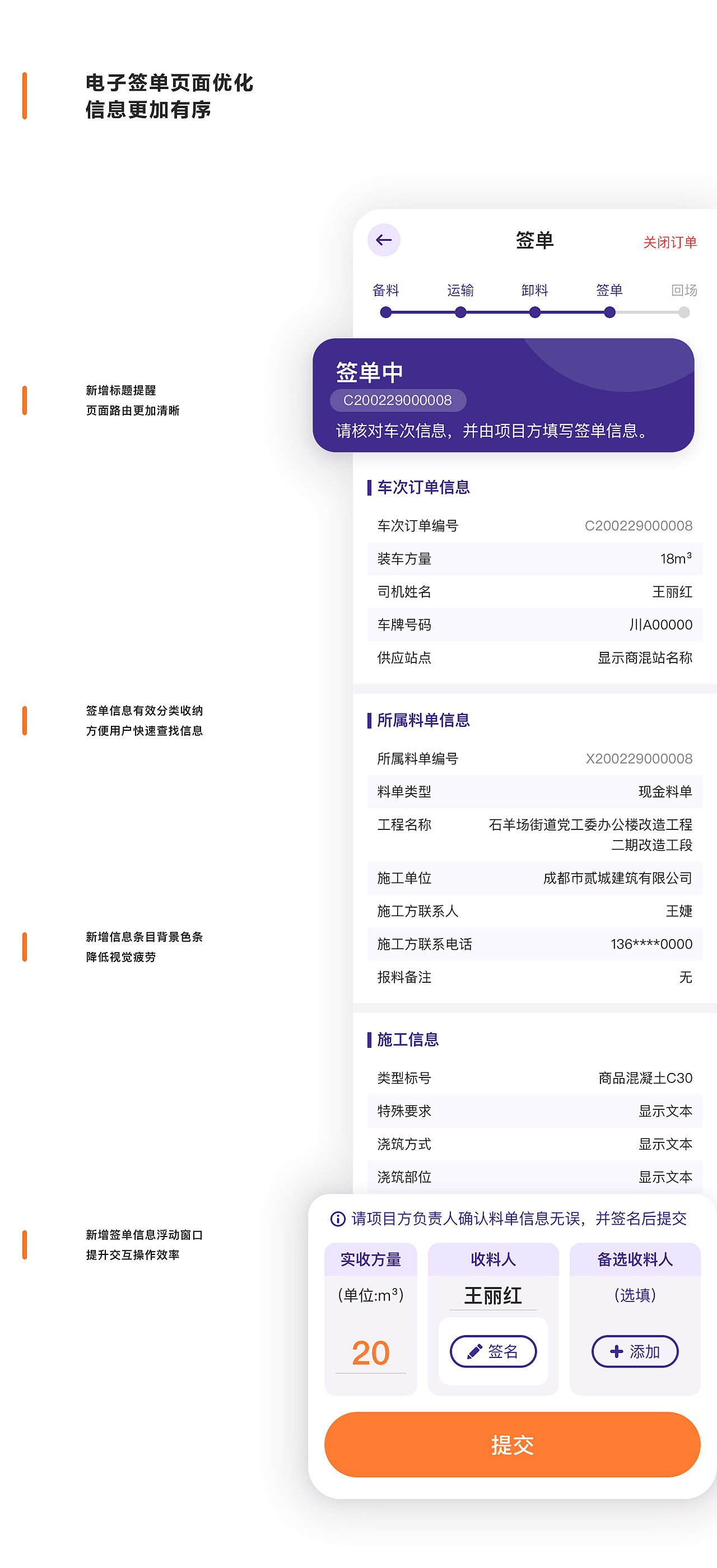 商混宝App司机端 v2.0改版设计（图ZMjY1Njc2NjU2） - APP界面 - 站酷设计师杳一原创素材 - 站酷ZCOOL