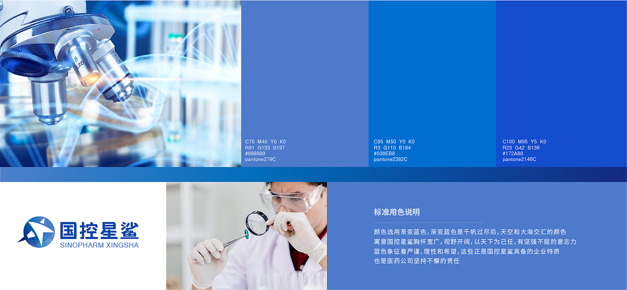 国控星鲨  品牌LOGO全新升级