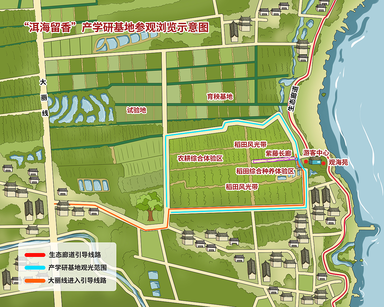 云南大理社区旅游地图 古生村教育实践基地 洱海留香