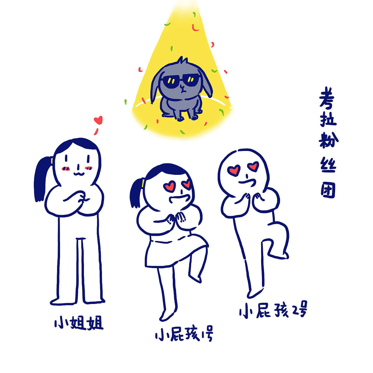 7.考拉与小屁孩