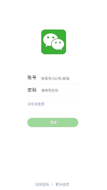微信redesign（图ZMTQxNzcyODY0） - APP界面 - 站酷设计师修罗鬼狱原创素材 - 站酷ZCOOL