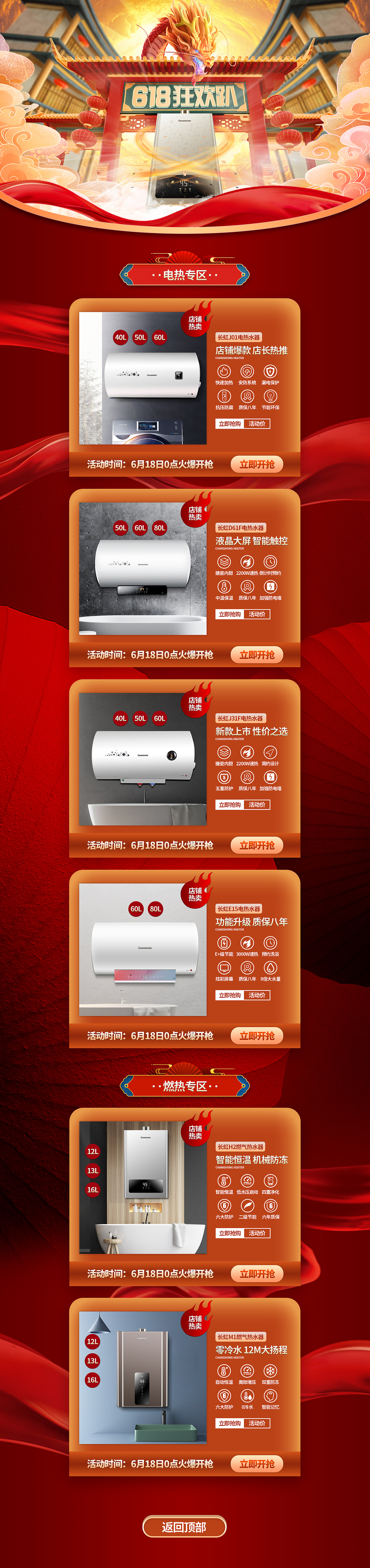 618活动页（图ZMjU4NzI2NDY4） - 电商 - 站酷设计师AFMM原创素材 - 站酷ZCOOL