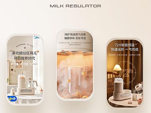美的调奶器丨详情页设计