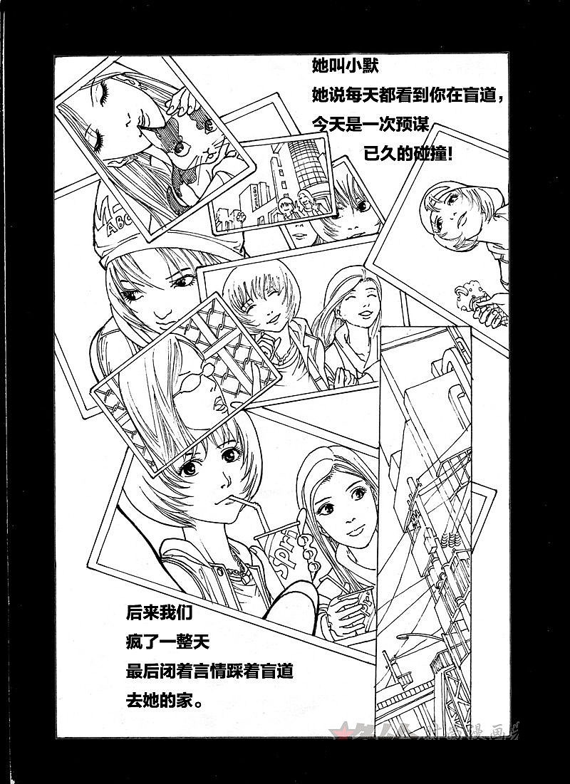 流年清澈~漫画~连环画