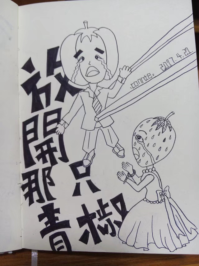 在南京培训时的画，练习。（图ZNzk1NDQ3Njg=） - 创作习作 - 站酷设计师Virca原创素材 - 站酷ZCOOL