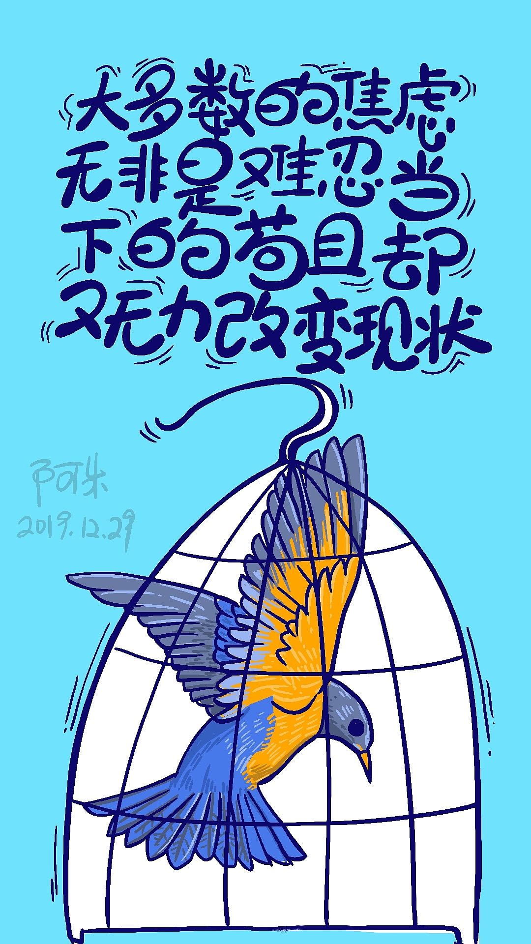 十二月手写字（图ZMTkyMDg5OTQw） - 创作习作 - 站酷设计师朱振杰原创素材 - 站酷ZCOOL