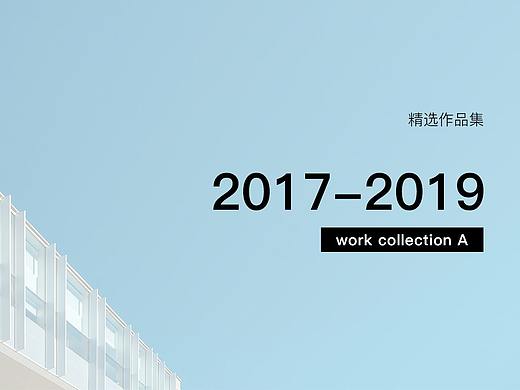 2017-2019年精选作品集A（个人主页-ZNDI5NzMyMzY=） - 品牌 - 站酷设计师Melissayj原创素材 - 站酷ZCOOL