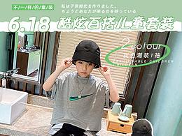 淘宝童装店铺首页详情