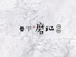 VI设计