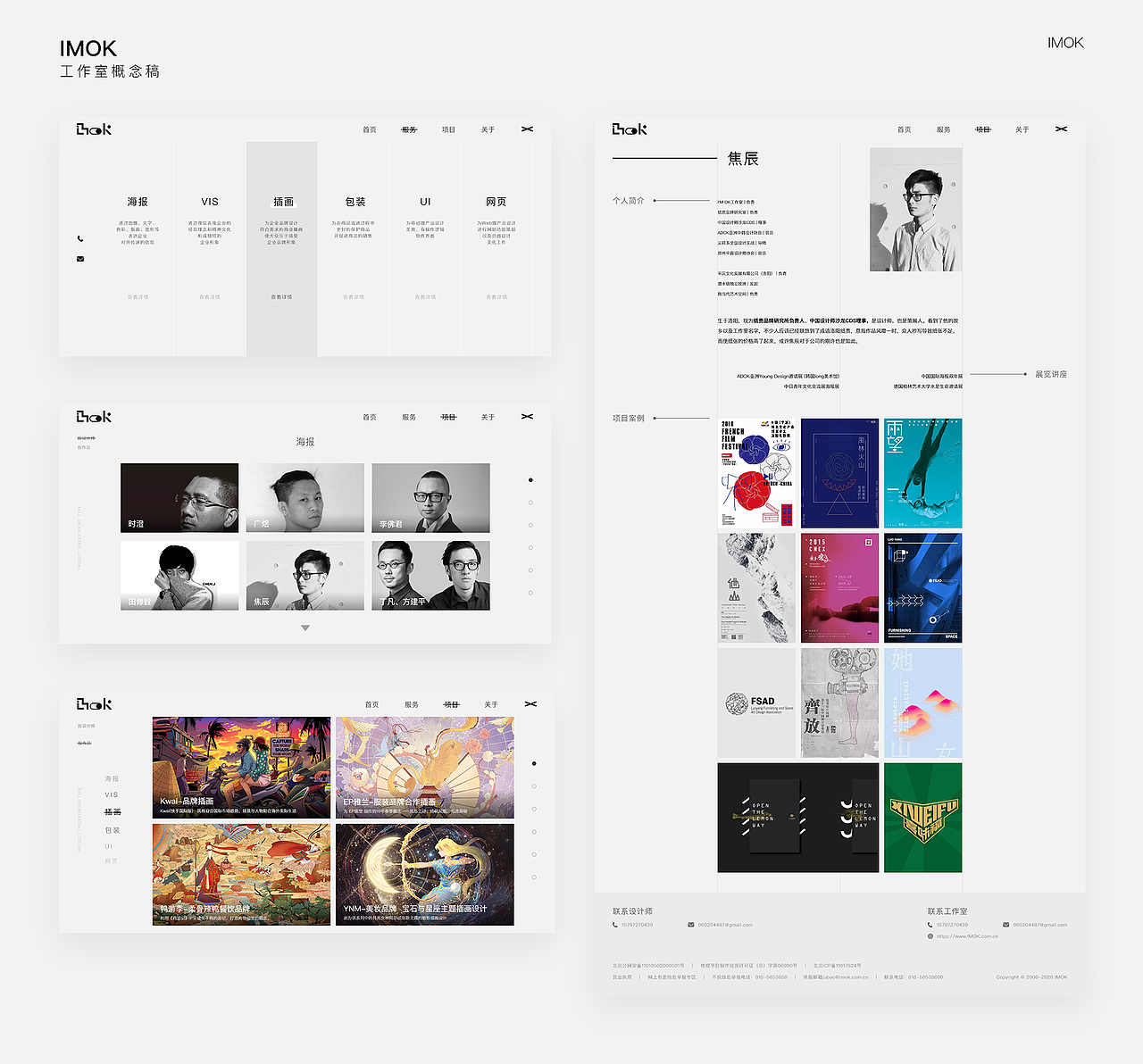 个人作品集（图ZMjI3OTU2MTk2） - APP界面 - 站酷设计师蜡比小新原创素材 - 站酷ZCOOL