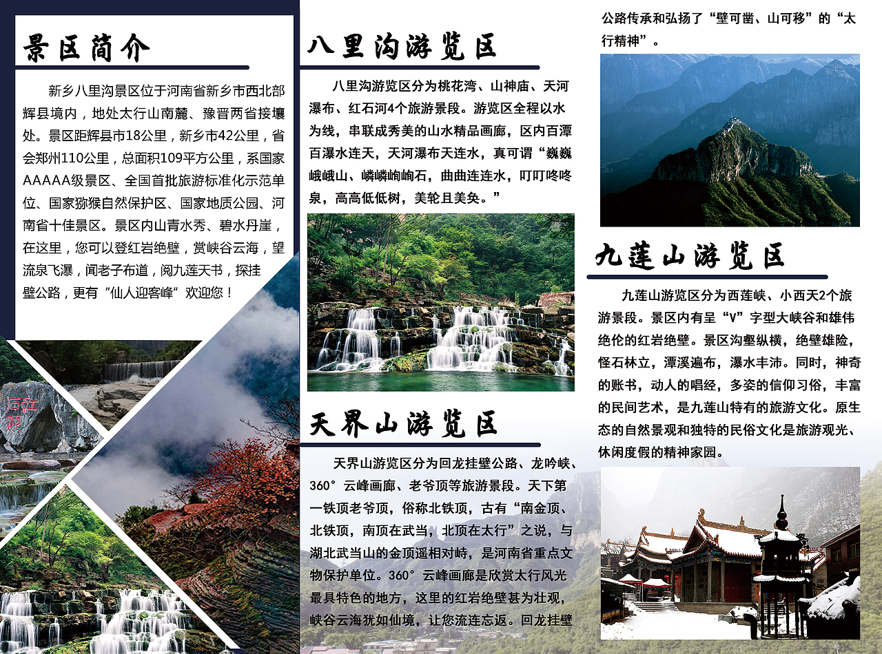 折页设计（图ZMjYwNzk3OTMy） - 宣传物料 - 站酷设计师时崎狂三的猫原创素材 - 站酷ZCOOL