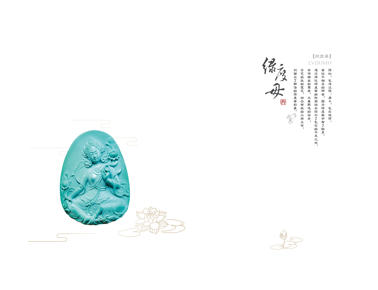 静守懿候——《玉语凡音》画册设计（图ZMzgxMjkwMDg=） - 书籍/画册 - 站酷设计师静守懿候原创素材 - 站酷ZCOOL