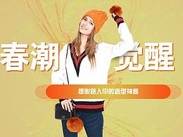 帽子banner