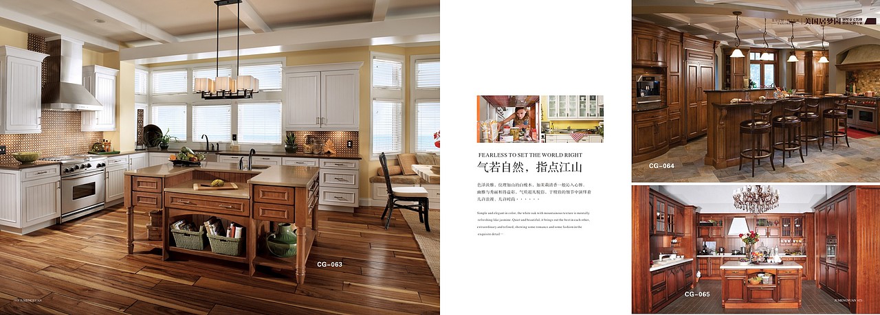 美式整木画册360P鉴赏—设计印刷17611380069(微信)