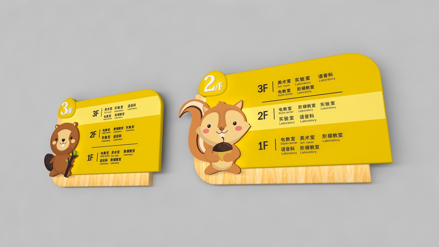 学校导视系统设计