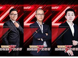 乘风破浪的姐姐和披荆斩棘的哥哥