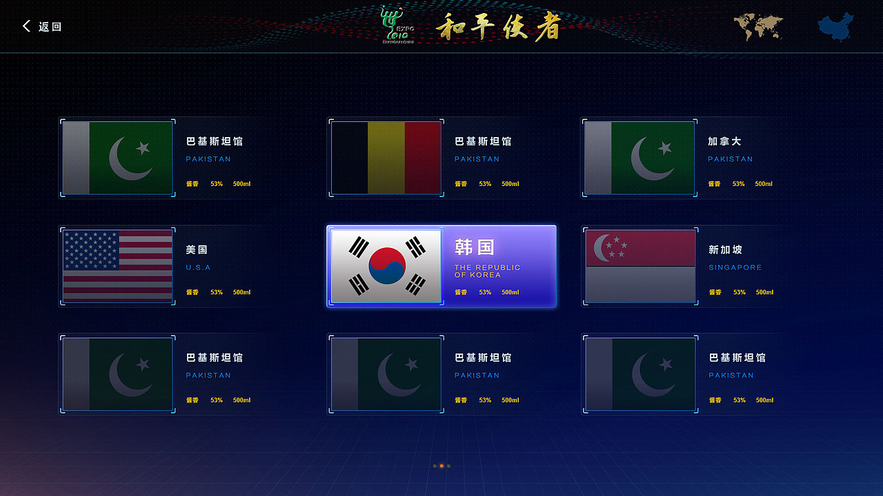 茅台展馆UI界面设计（图ZMjQzOTE3ODAw） - 其他UI - 站酷设计师七彩墨原创素材 - 站酷ZCOOL