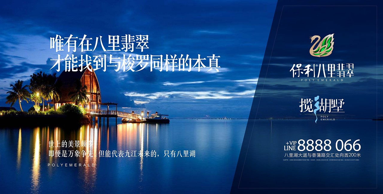 保利巴黎翡翠提报-地产（图ZMjU2MTEzMzA0） - 品牌 - 站酷设计师柯D小白原创素材 - 站酷ZCOOL