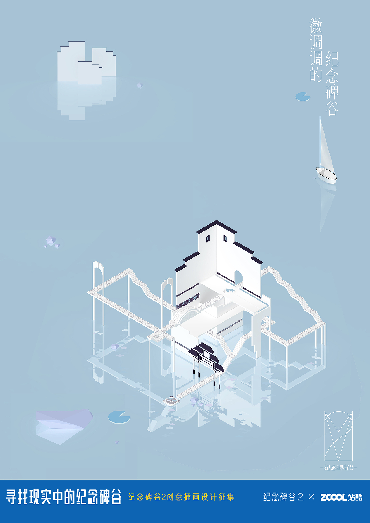 徽调调的纪念碑谷（图ZOTc4MDY2MjA=） - 商业插画 - 站酷设计师Pauseeeeee原创素材 - 站酷ZCOOL