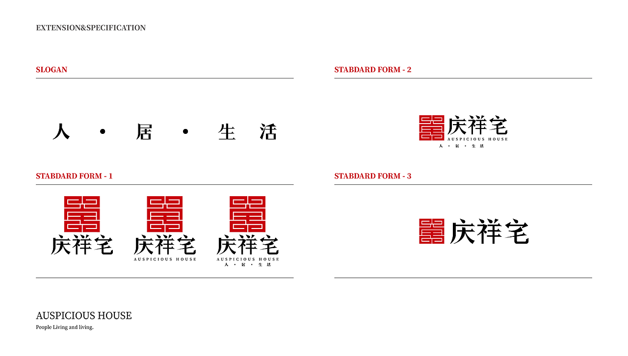 河北庆祥宅装饰设计有限公司品牌形象重塑（图ZMTA3NDMwMDQ0） - 品牌 - 站酷设计师吳淳熙原创素材 - 站酷ZCOOL