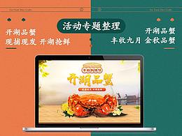 专题页