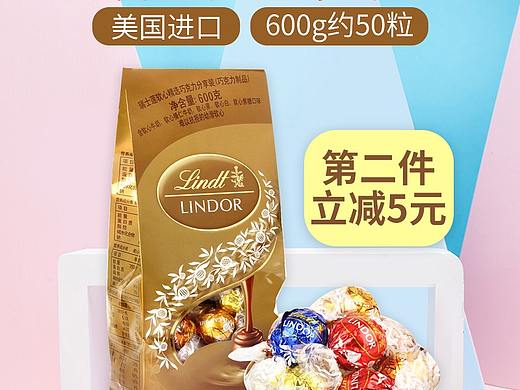 达洱狐—瑞士莲巧克力