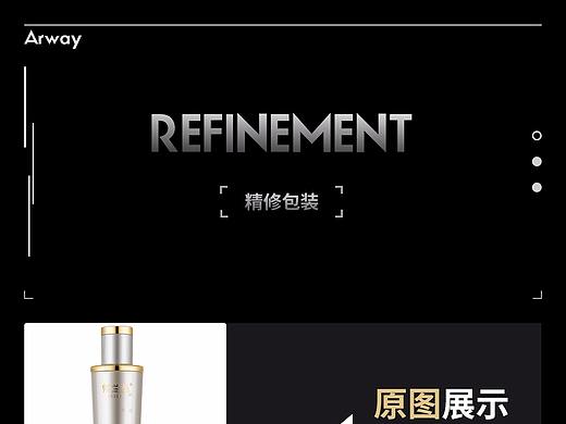精修包装