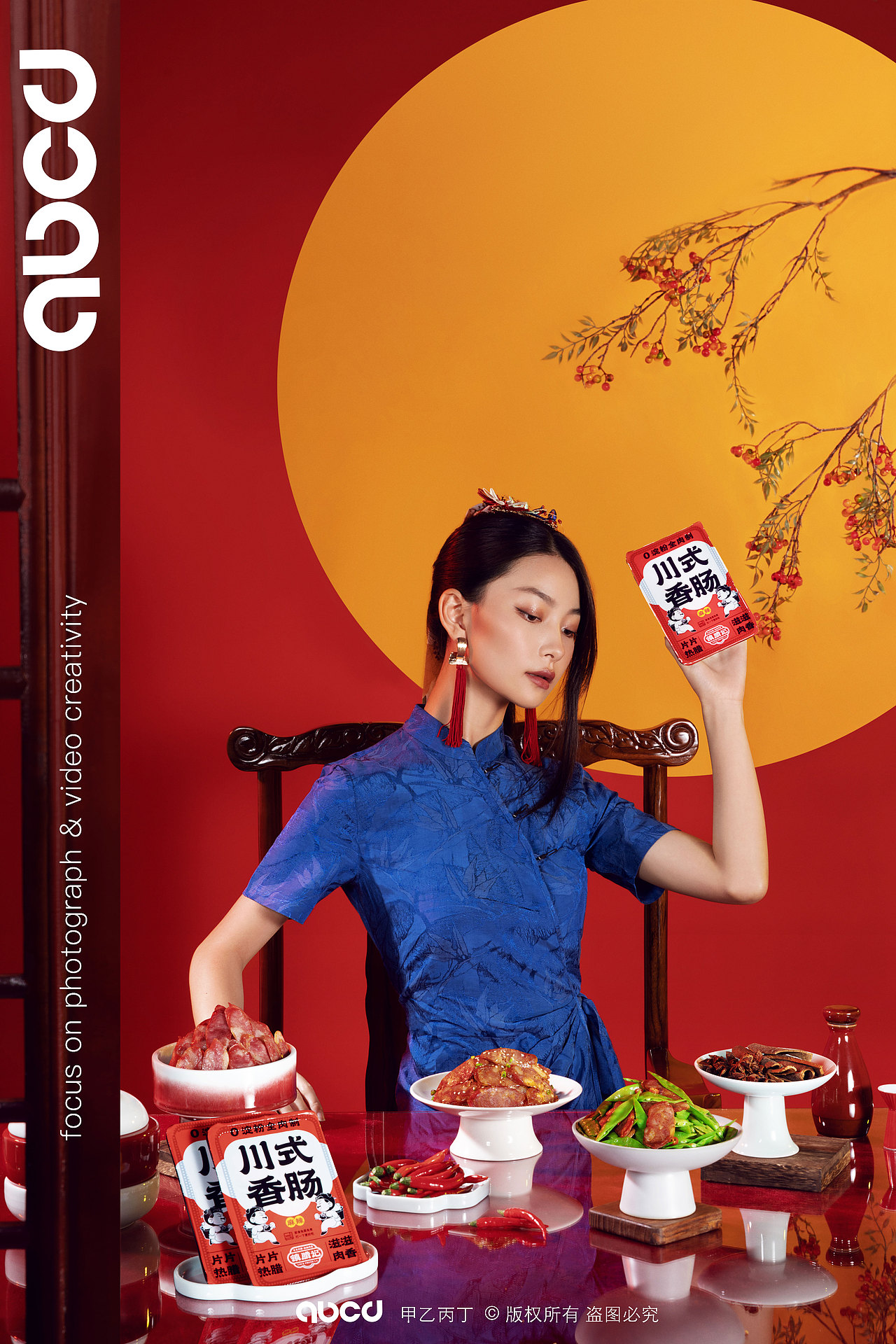 电商拍摄 | 锁腊记(图ZMjc0NzY5OTky) - 产品摄影 - 站酷设计师摄影师Linna原创素材 - 站酷ZCOOL