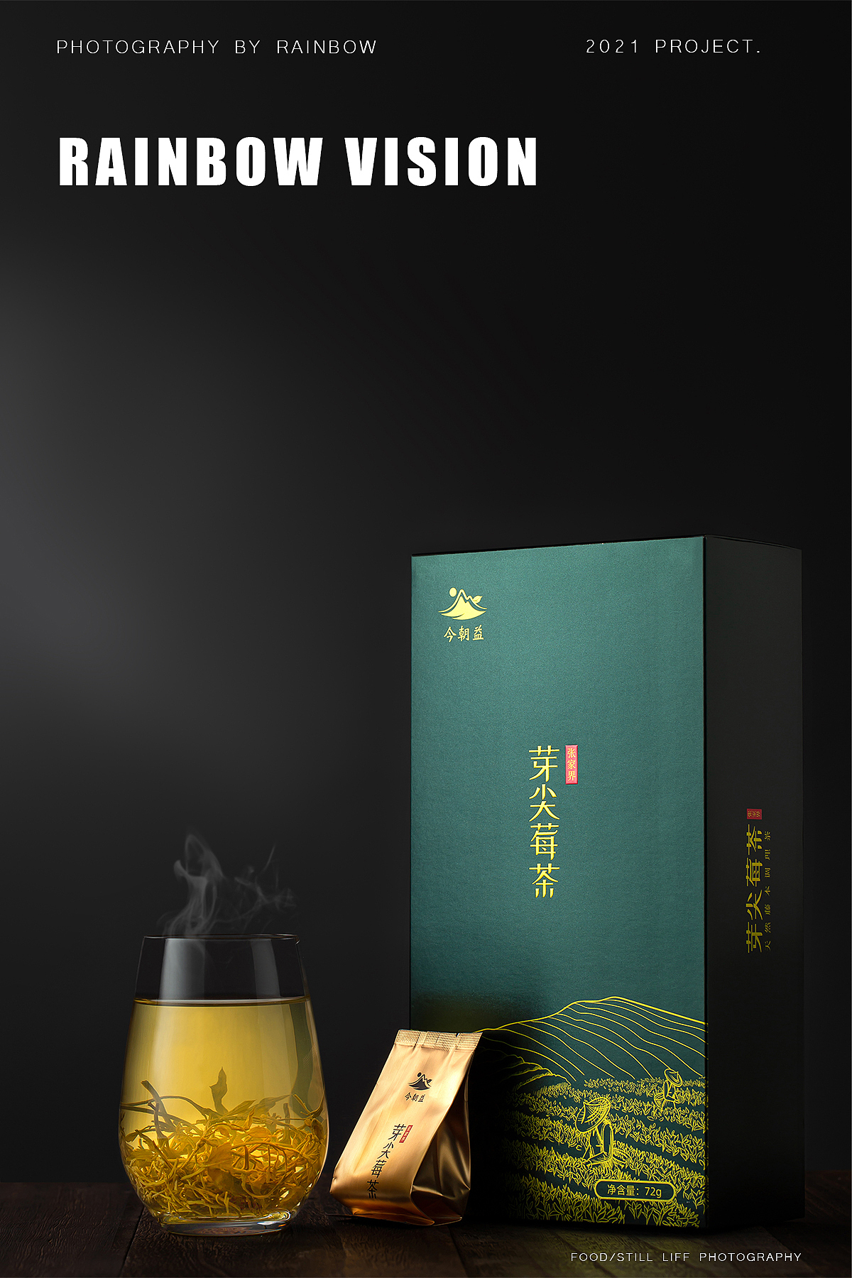 张家界莓茶/芽尖莓茶/茶（图ZMjc4NDE4MDYw） - 美食摄影 - 站酷设计师LIIM原创素材 - 站酷ZCOOL