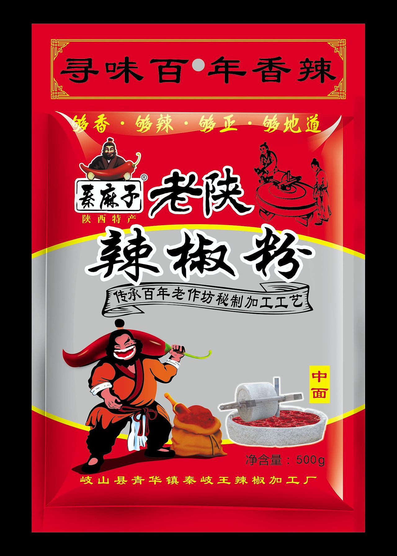 辣椒粉包裝袋系列（圖ZMzQyMDc3NjA4） - 包裝 - 站酷設計師華子強原創(chuàng)素材 - 站酷ZCOOL