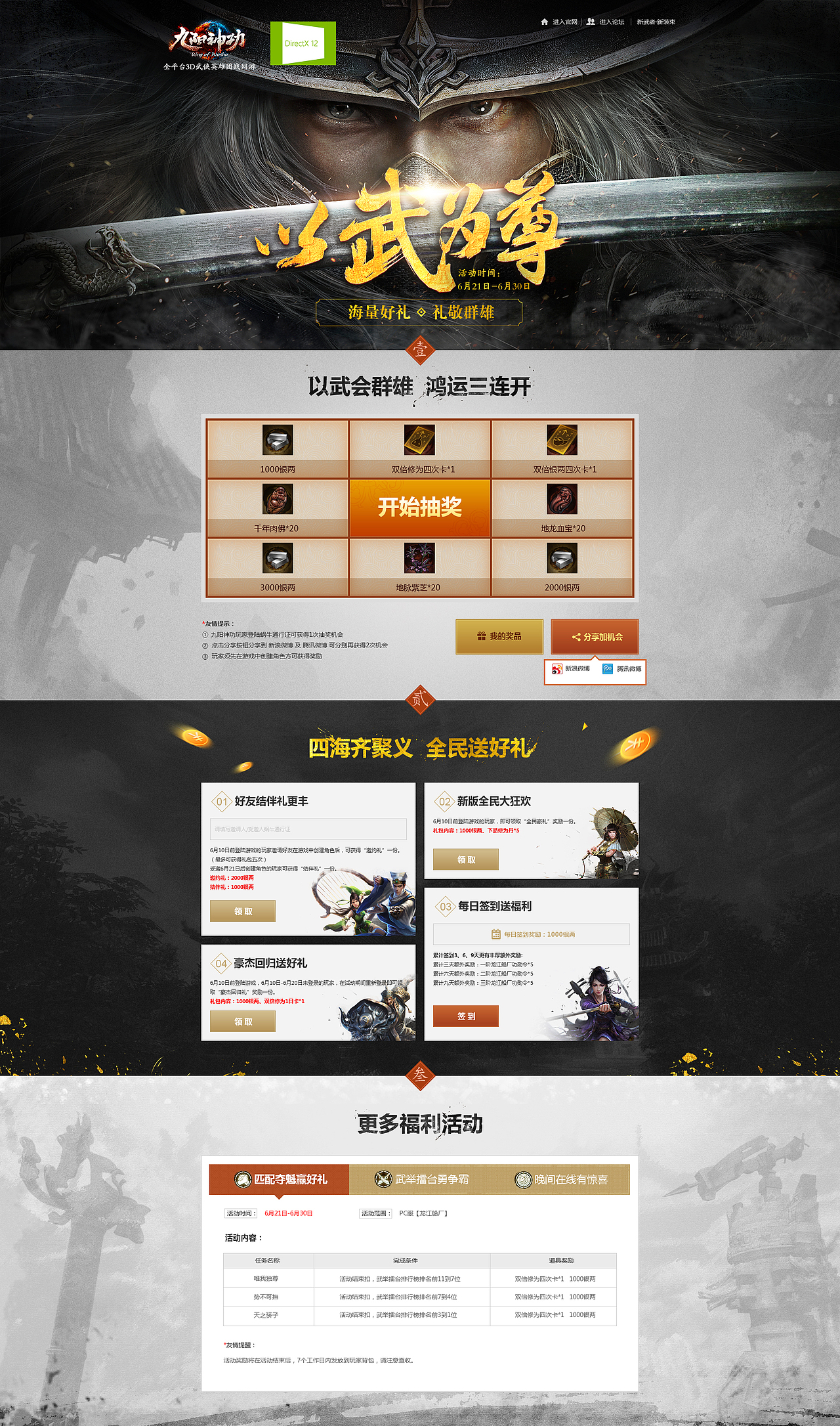 2016年上半年工作全集（图ZNTMyMzM0NjQ=） - 游戏/娱乐 - 站酷设计师橘二龙原创素材 - 站酷ZCOOL