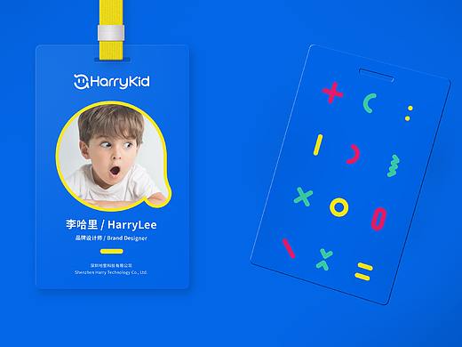 佳简几何设计 XIVO DEISGN | 哈里儿童品牌设计