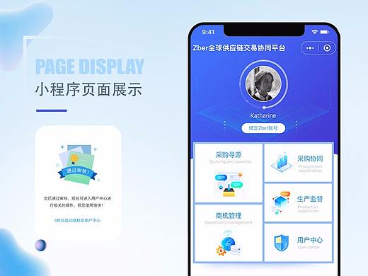 zber小程序（個(gè)人主頁-ZNDQzOTY1MzI=） - APP界面 - 站酷設(shè)計(jì)師weiyetong原創(chuàng)素材 - 站酷ZCOOL